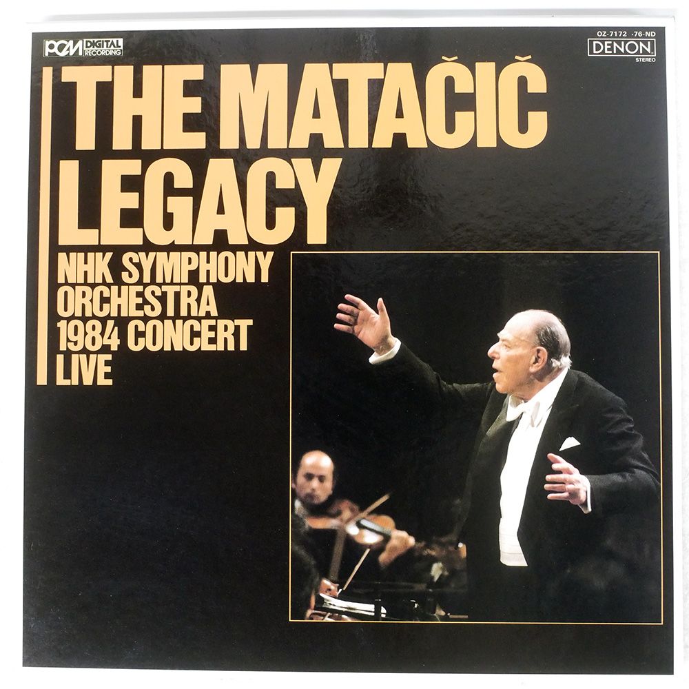 盤 マタチッチ|マタチッチの遺産 1984年NHK交響楽団コンサートライブ|DENON PCM OZ-7172 76-ND LP