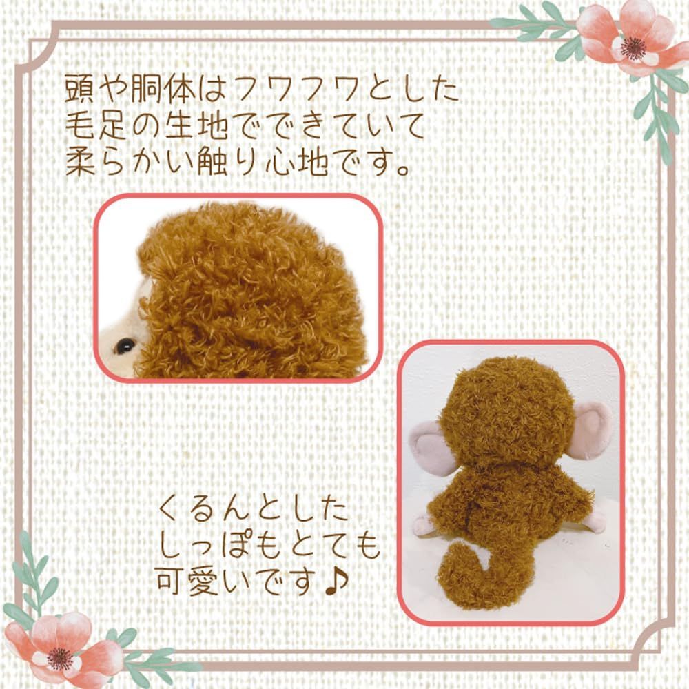 モンスイユ　ぬいぐるみ　さる モン・スイユ ぬいぐるみ サル サルのぬいぐるみ モンスイユ