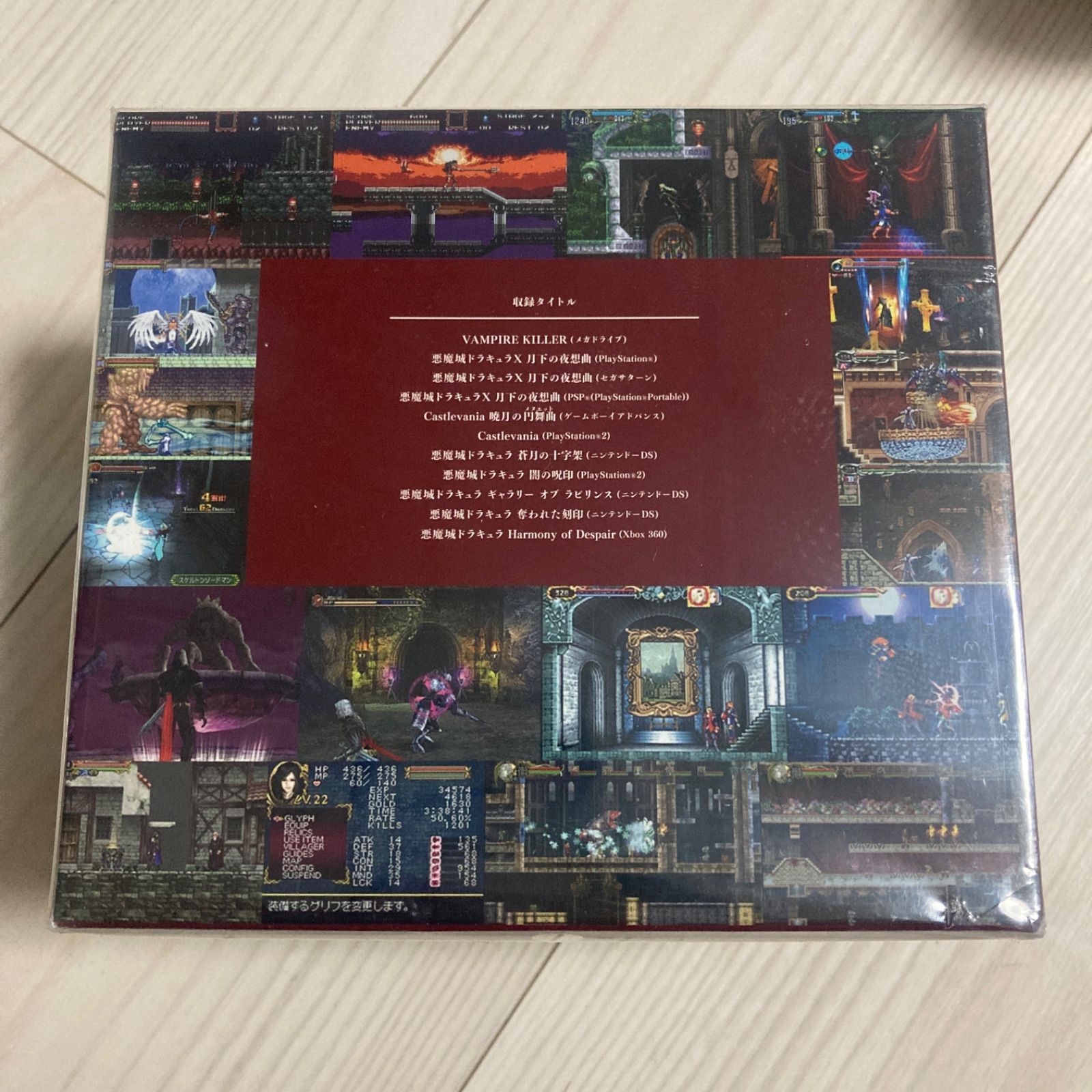 新品・未開封CD】ミュージック フロム 悪魔城ドラキュラ 赤 黒