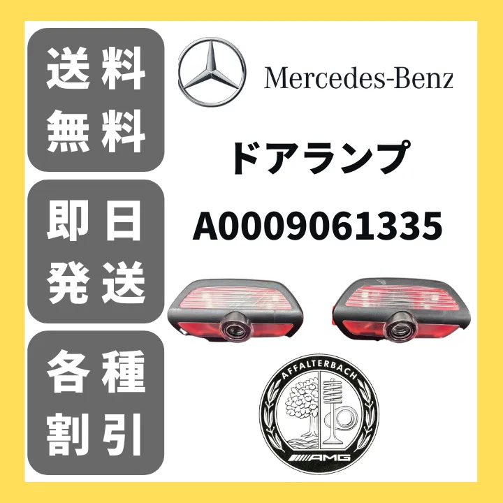 気質アップ】 Mercedes-Benz メルセデス ベンツ パフュームアトマイザー