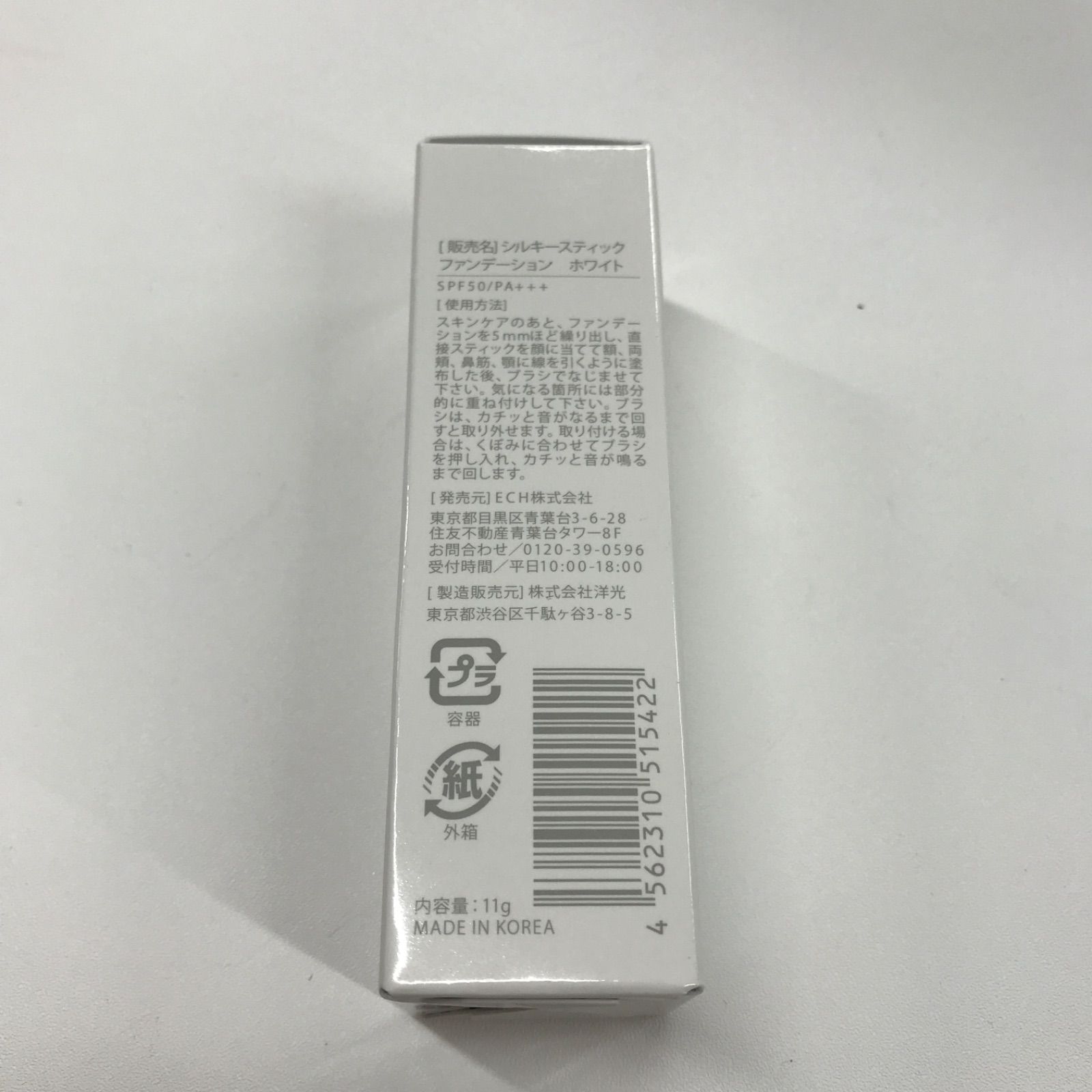 シルキースティックファンデーション
