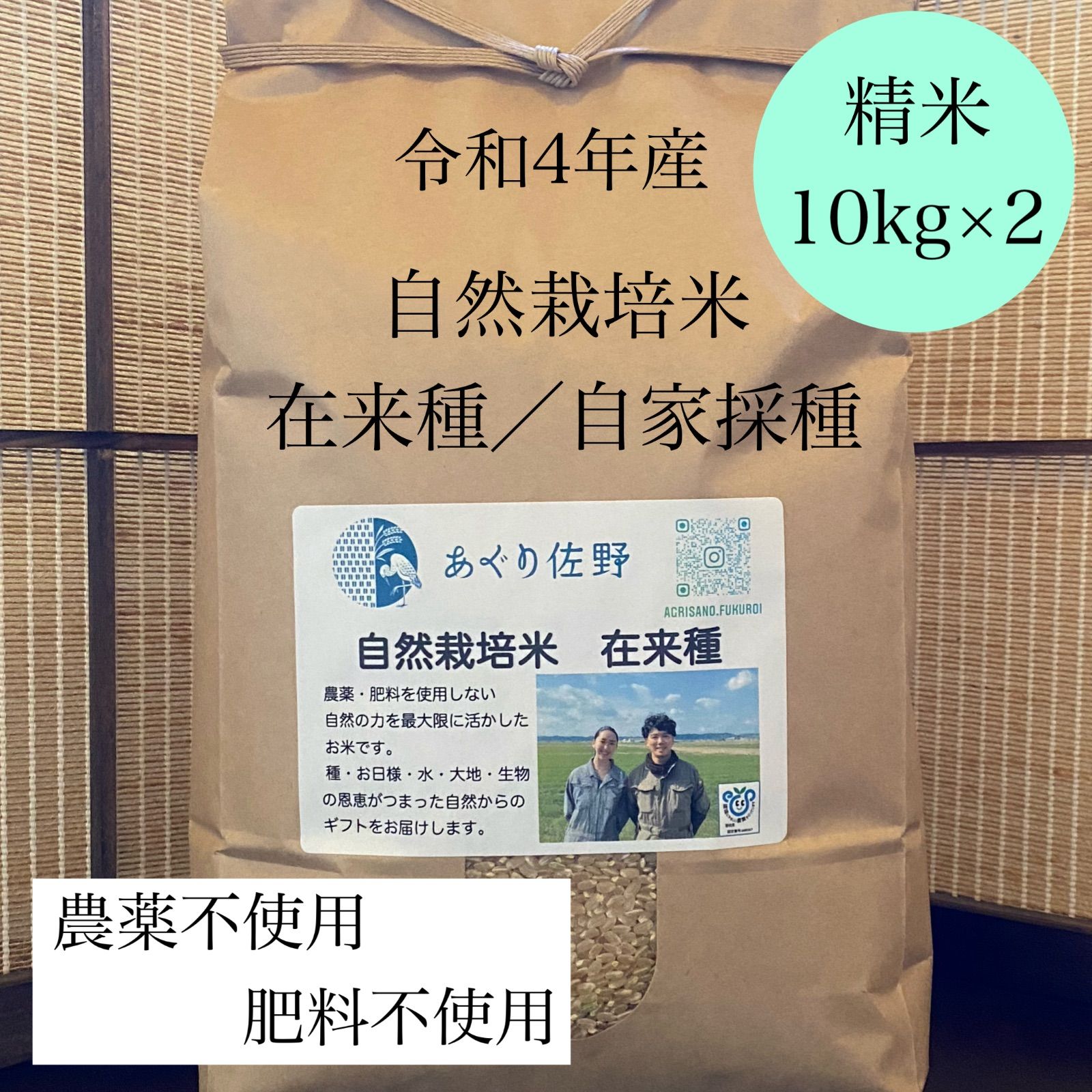 自然栽培 幻の朝日米10kg 2.5kg小分け 令和4年岡山農家直送玄米 在来種