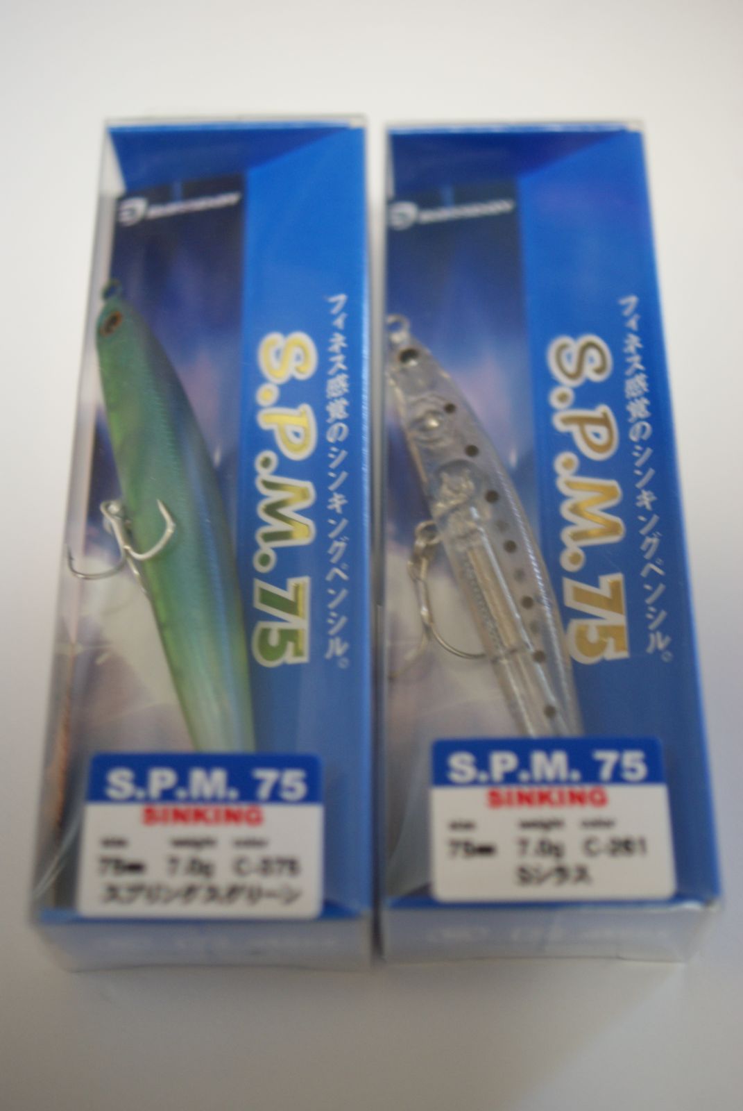 バスデイ S.P.M 75 75mm 7g 2個セット スプリングスグリーン Sシラス