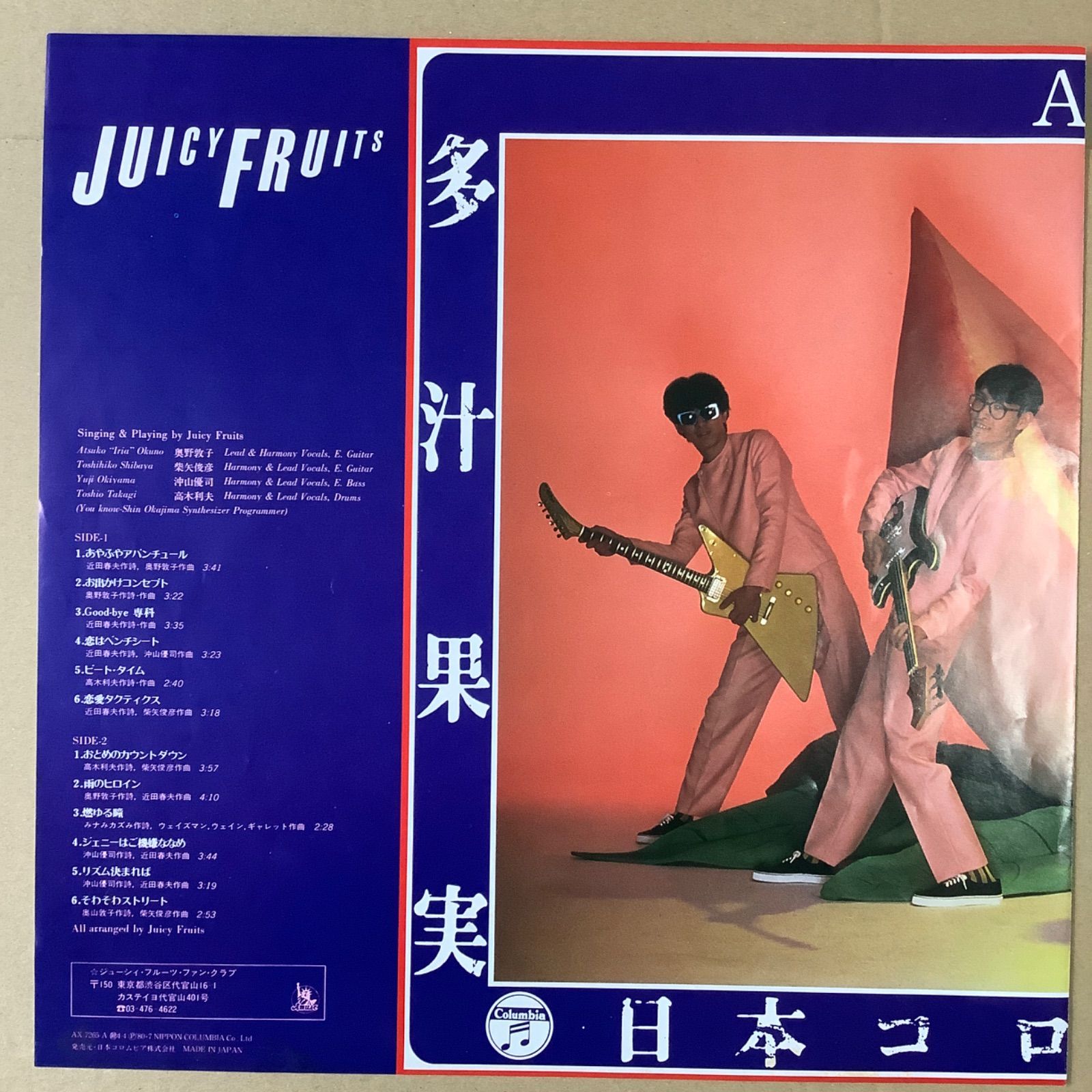 ◇邦楽 【Juicy Fruits/ジューシー・フルーツ】1980年発表「Drink