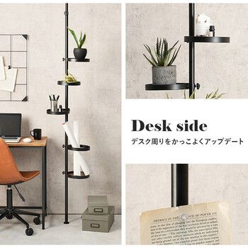 突っ張り棒＆パーツ 6点幅43cm