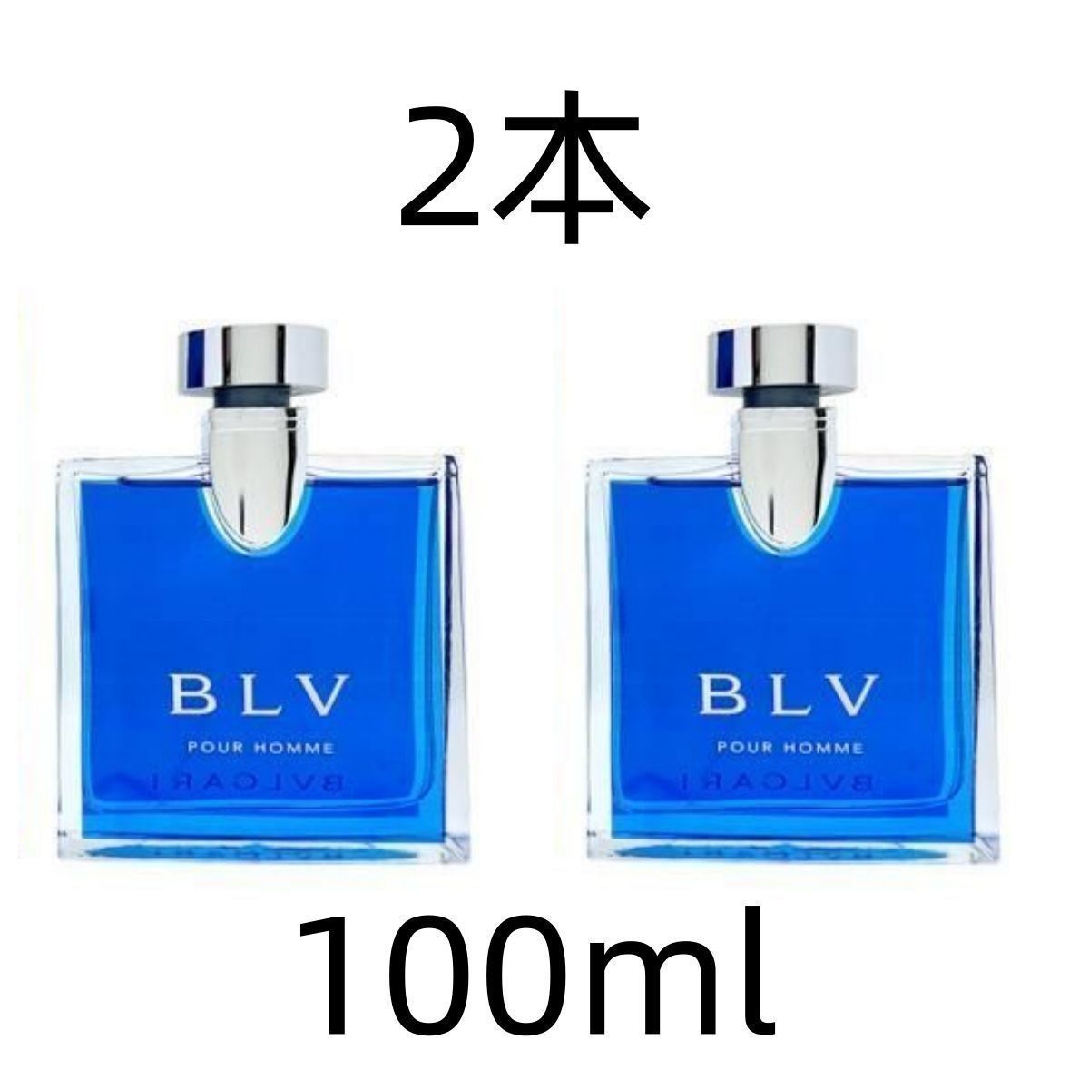 未開封 ブルガリ ブルー プールオム 香水 100ml ブルガリ ブルー プールオム 100ml - 香水(ユニセックス)送料