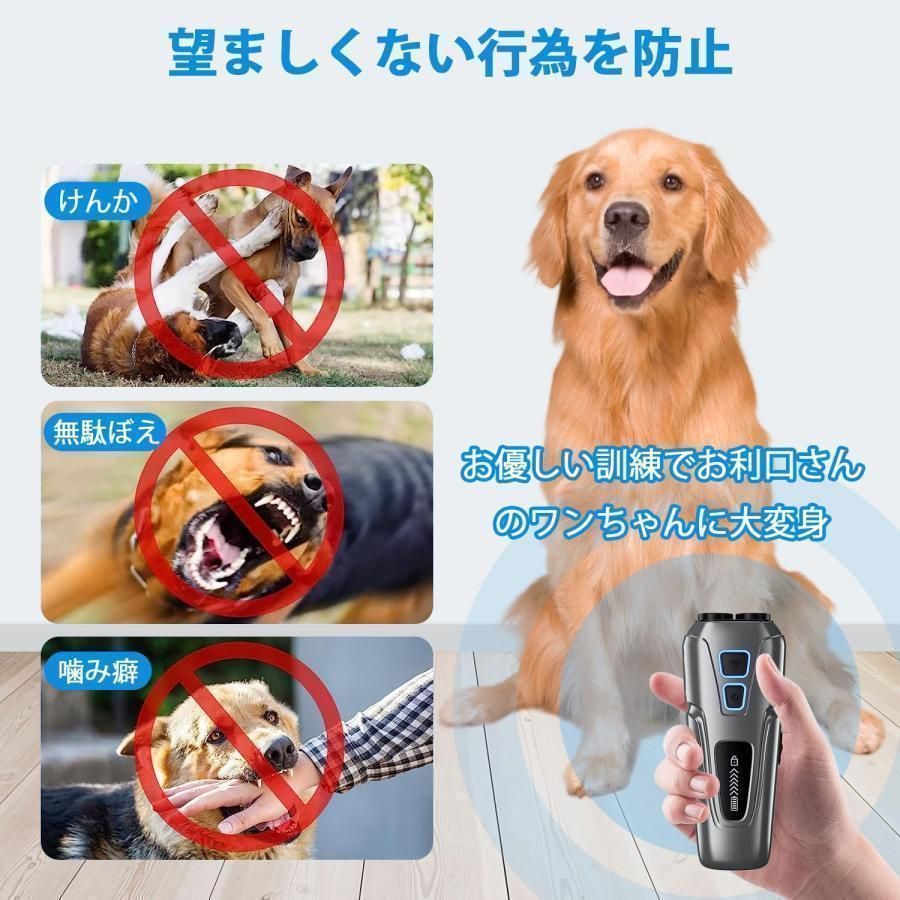  無駄吠え防止 犬超音波吠え防止器具 超音波の距離は10ｍ 2025 吠える対策 むだ吠え防止グッズ 2重超音波 吠え癖 躾 ペットトレーニング ムダ吠え防止器具 無駄吠え防止用品 しつけ用品