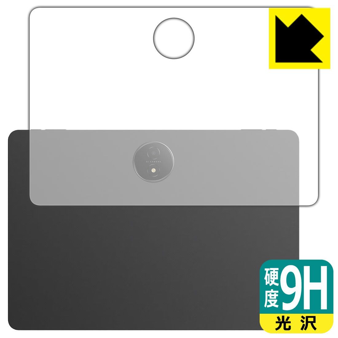 PDA工房 ugee Trio Pad UT3 / Fun Drawing Pad UT3 対応 9H高硬度[光沢] 保護 フィルム [背面用] 日本製