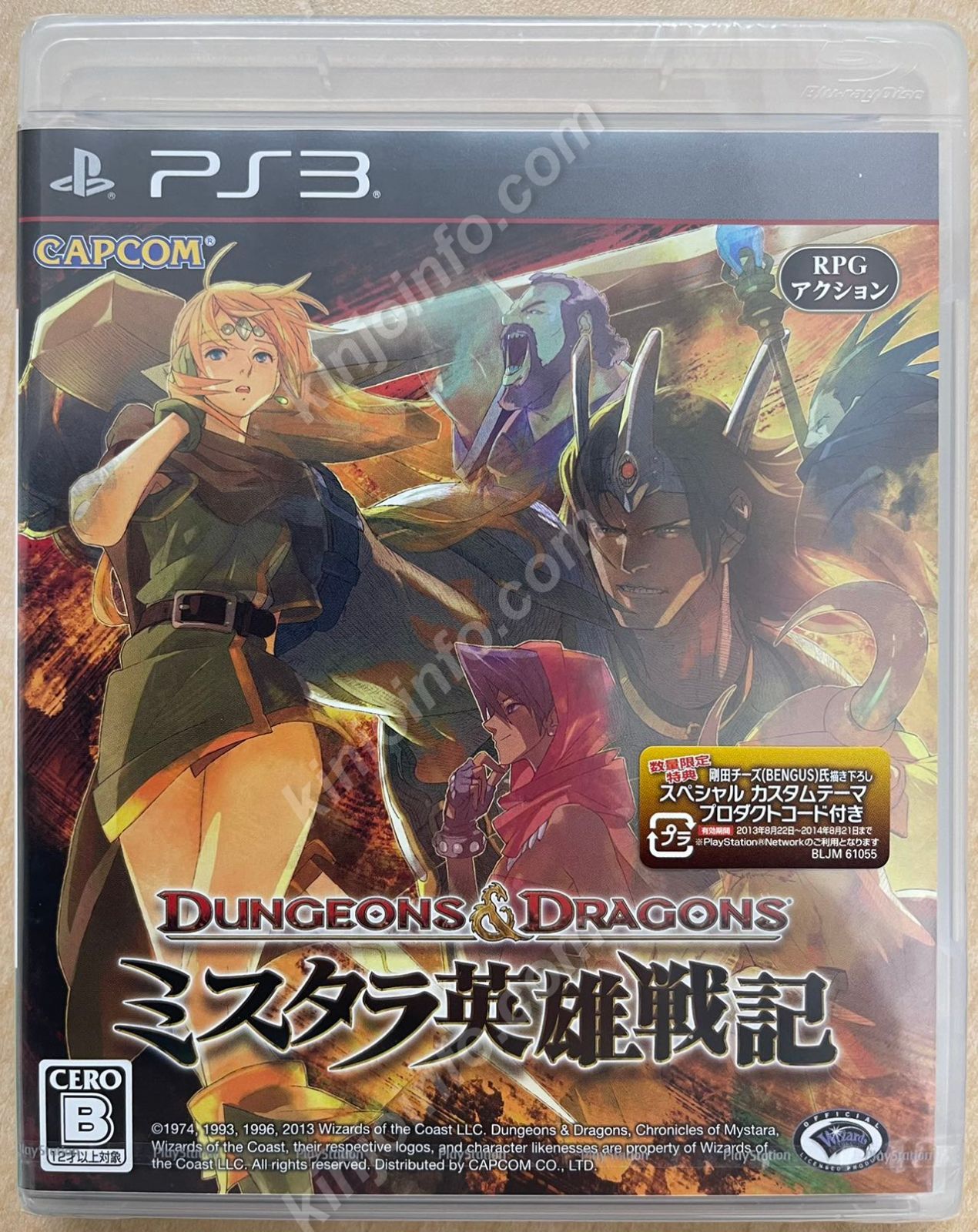 PS3 ダンジョンズ&ドラゴンズ ミスタラ英雄戦記 限定版 ソフト新品未