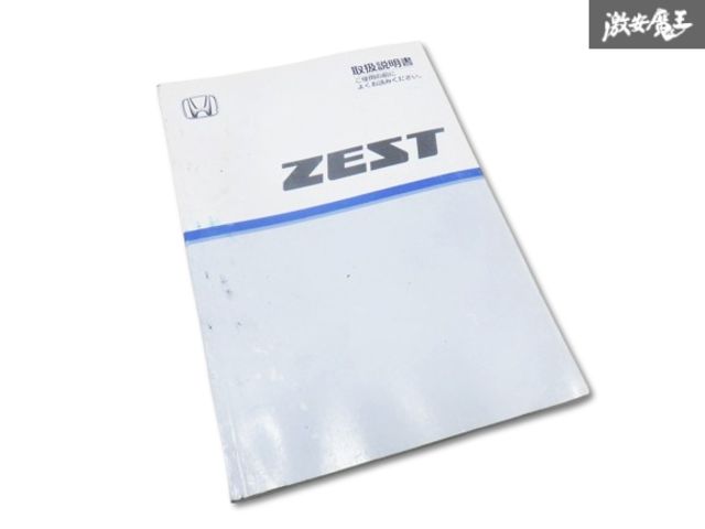 ◎N管理55786 H21 ゼスト JE1【ホンダ純正 CDデッキ】【39100-SYA-J5】【動作確認済み】 Ｎ JE1 ゼスト（ホンダ）の価格・スペック情報{平成18年3月〜平成19年1