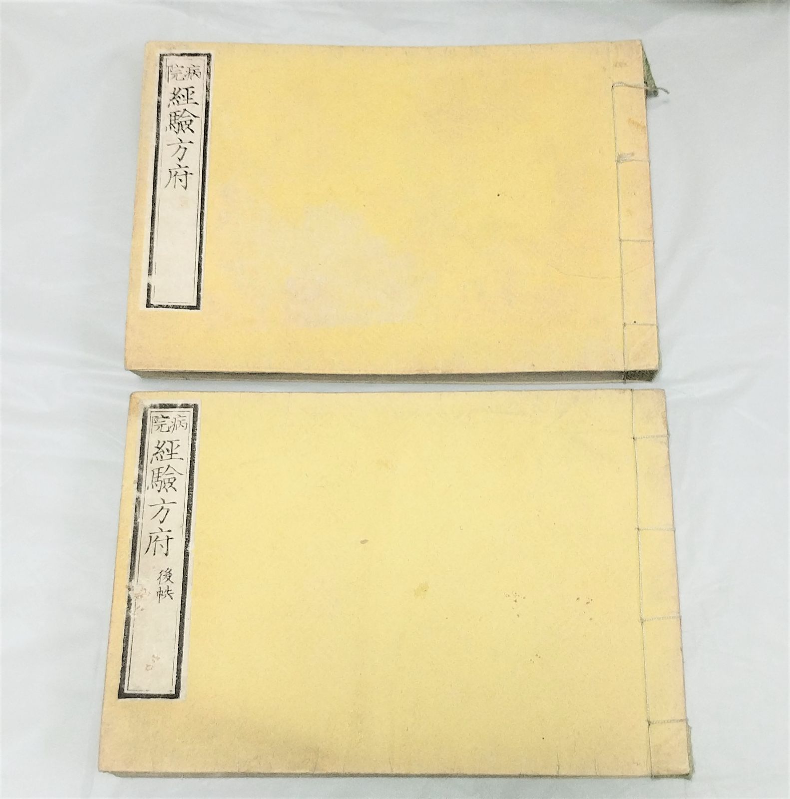 M3314○江戸明治和本○麻疹精要方 稀書医学書 薬物 | kensysgas.com