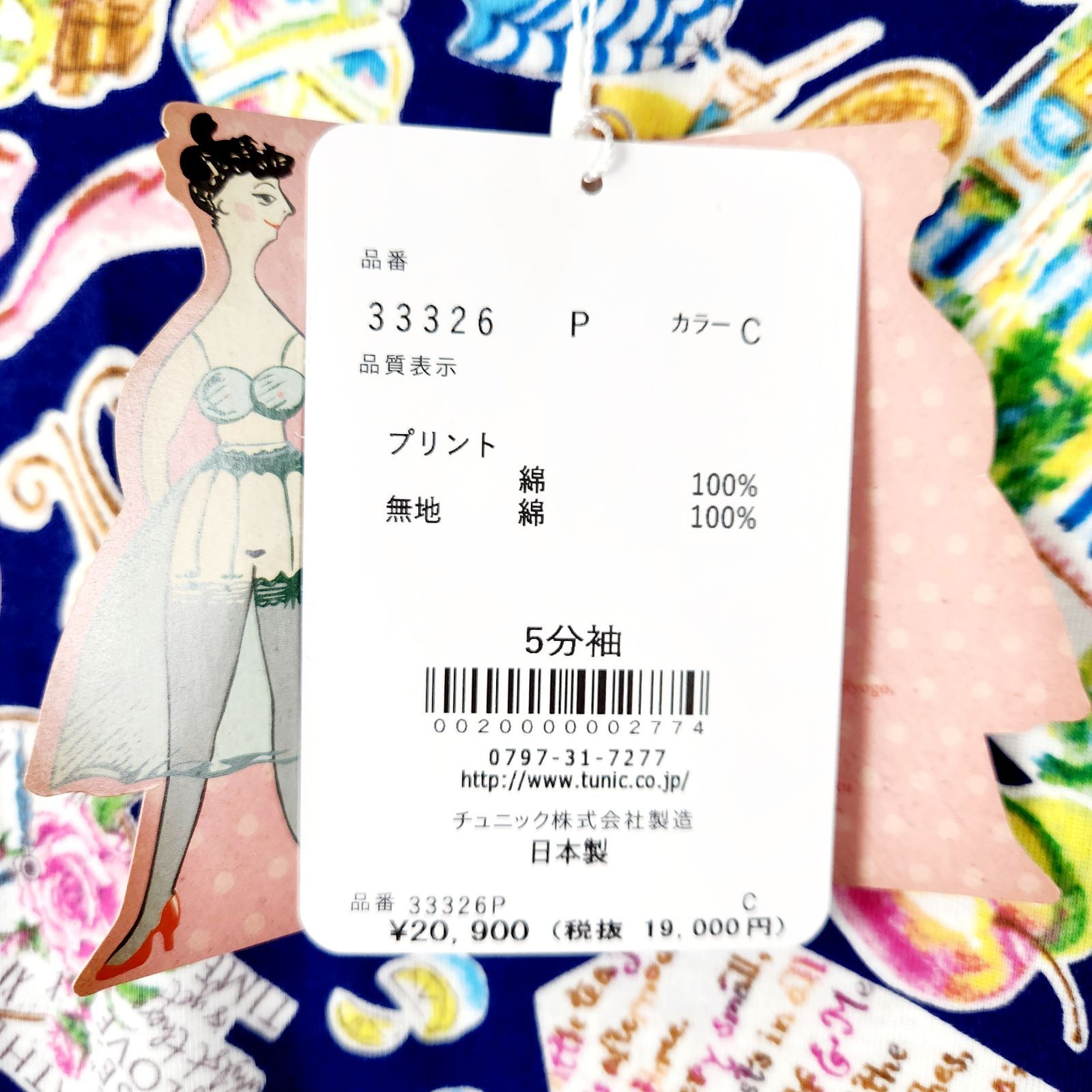 パンツ無地