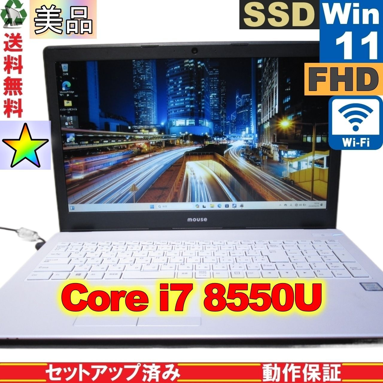 美品＞ マウスコンピューター m-Book B507H-A【SSD搭載】 Core i7 8550U 【Windows11 Home】 Libre  Office Wi-Fi 長期保証 [89174] - メルカリ