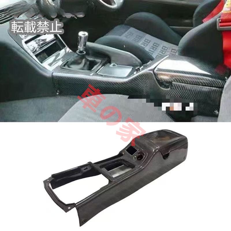 日産 S13 180SX 用 カーボン製 インテリアセンターコンソールアームレストボックス交換タイプ