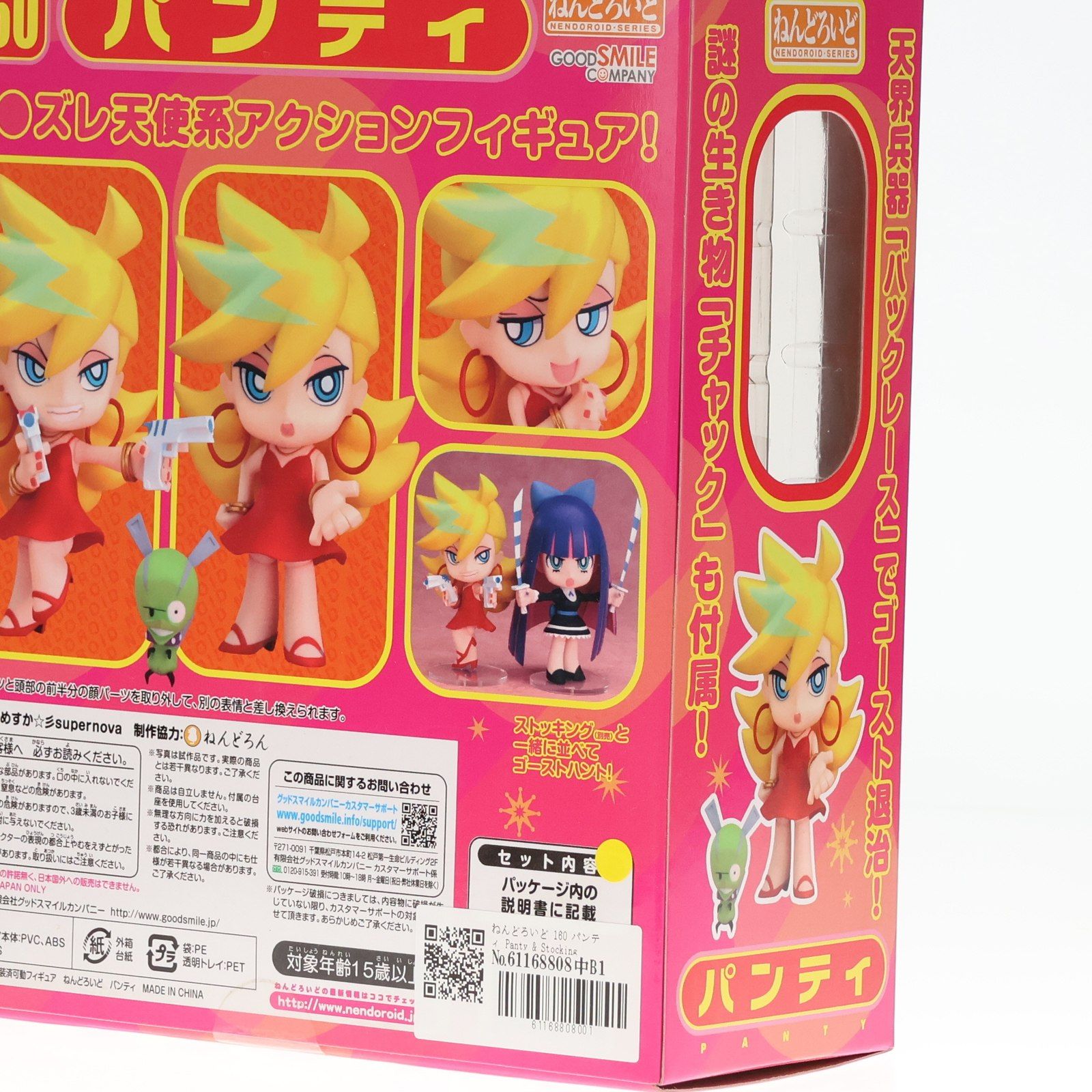 フィギュア　[経年劣化あり/付属品欠品/ランクB] ねんどろいど パンティ 「Panty＆Stocking with Garterbelt」 Amazon.co.jp: Panty&Stocking with Garterbelt ねんどろいど