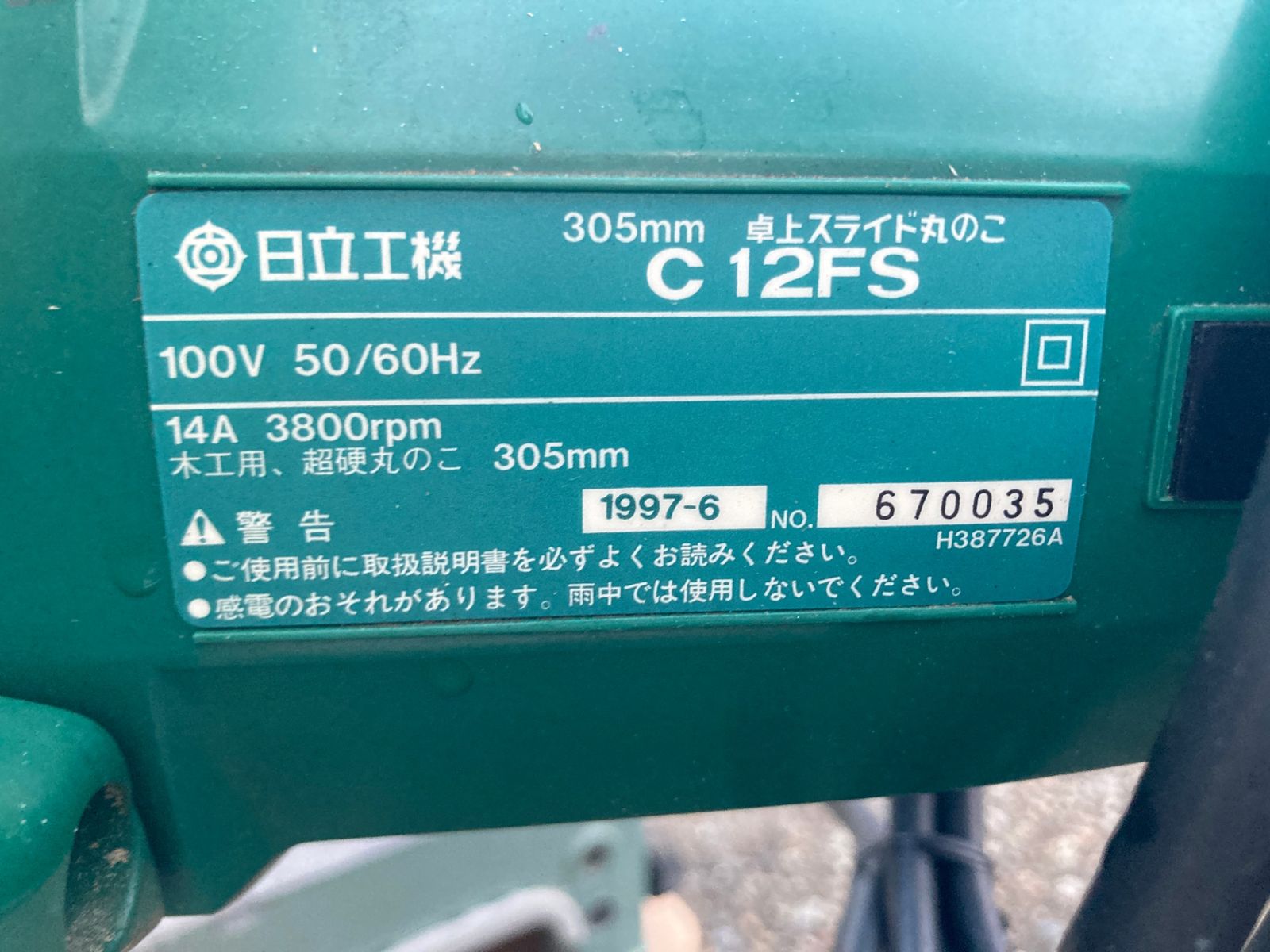 ハイコーキ|旧日立工機 305㎜卓上スライド丸のこ