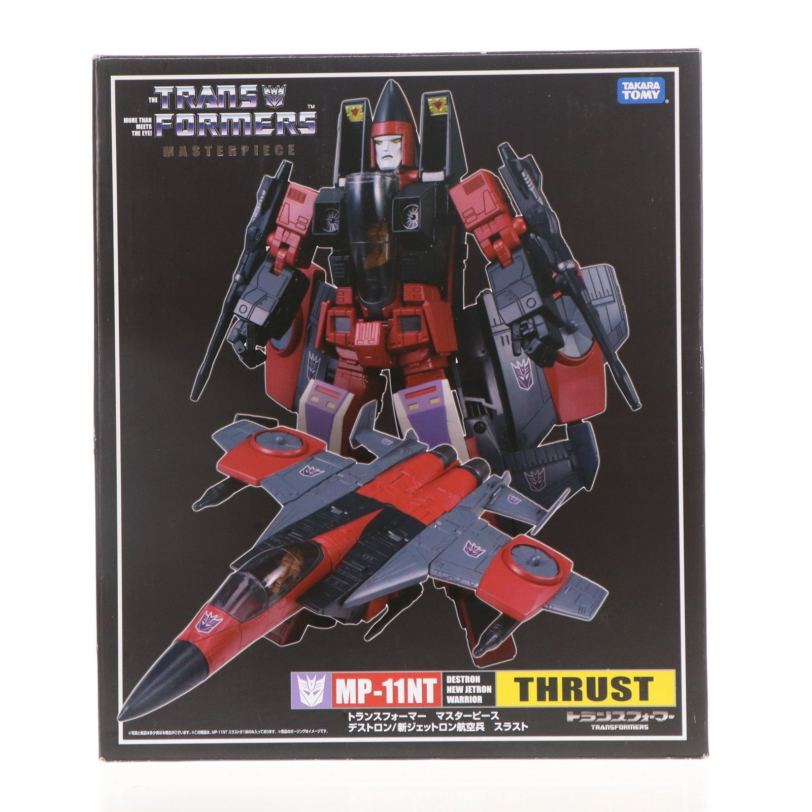 タカラトミーモール トランスフォーマー マスターピース MP-11NT スラスト 戦え!超ロボット生命体トランスフォーマー 完成トイ タカラトミー