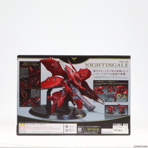 中古】[FIG]魂ウェブ商店限定 ROBOT魂(SIDE MS) ナイチンゲール(重塗装 