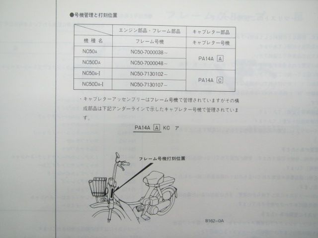 ハミング G パーツリスト 2版 ホンダ 正規 中古 バイク 整備書 NC50-700 713整備に pB 車検 パーツカタログ 整備書 - メルカリ