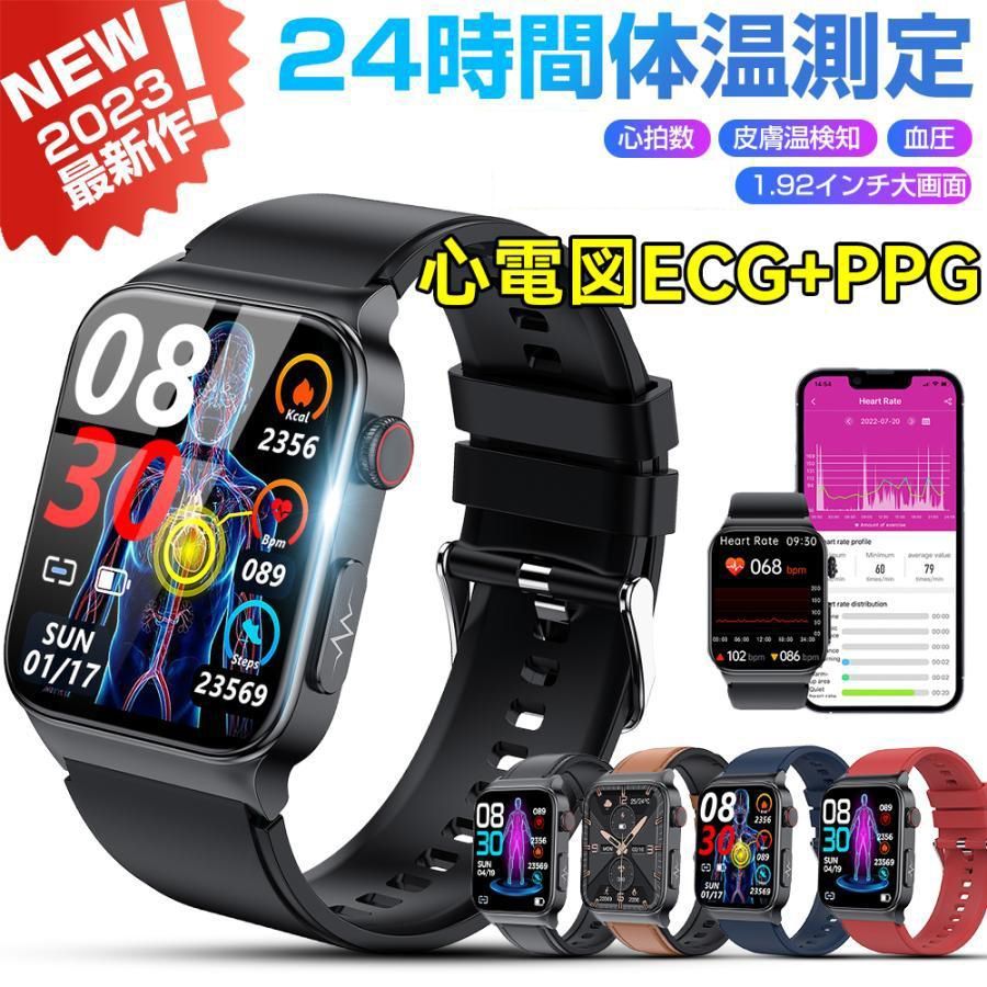 スマートウォッチ 心電図 血中酸素 歩数計 血圧 高精度心拍数 体温 センサー 1.92インチ 大画面 日本語 IP67防水 Phone|Android 父の日 両親へのプレゼント
