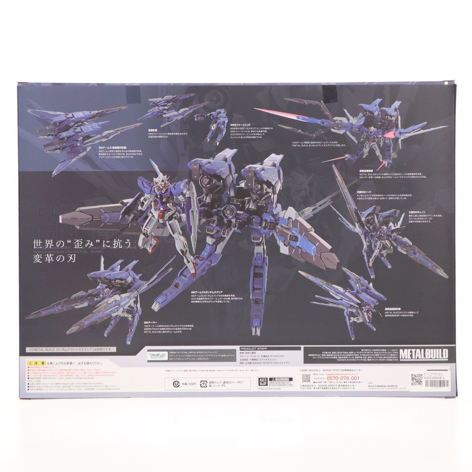 バンダイスピリッツ