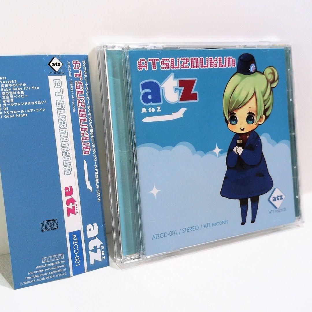 atsuzoukun A to Z ボーカロイド あつぞう ATZ 同人 CD