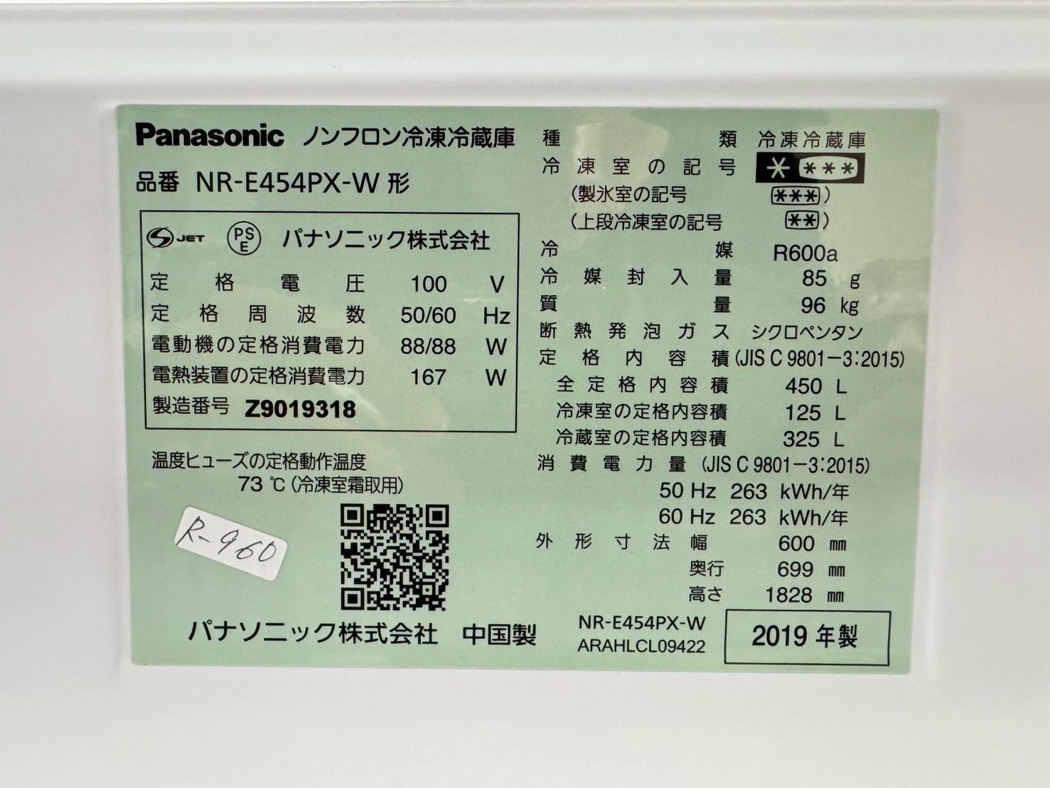 大阪送料無料☆3か月保障付き☆冷蔵庫☆パナソニック☆5ドア☆2019年 