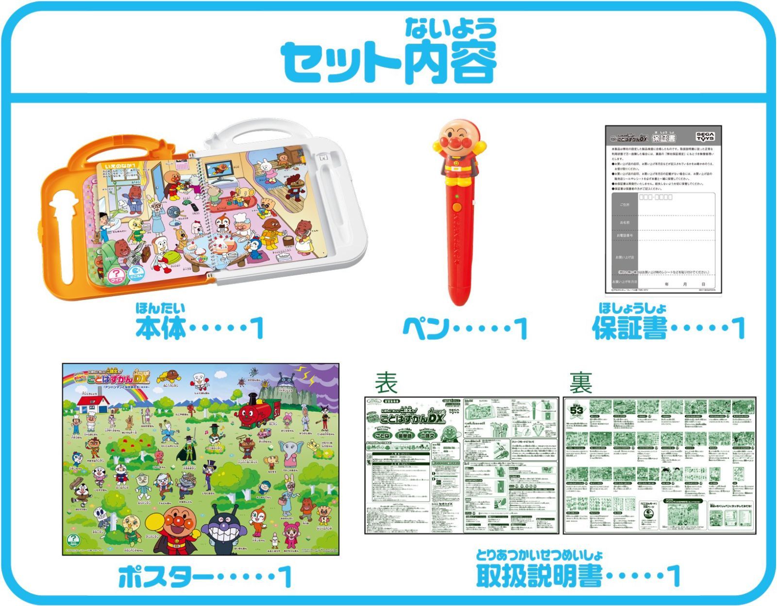 おしゃべりいっぱい!