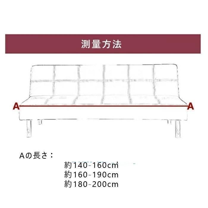 ソファーベッドカバー ソファー カバー 肘なし 1人掛け 2人掛け 3人掛け