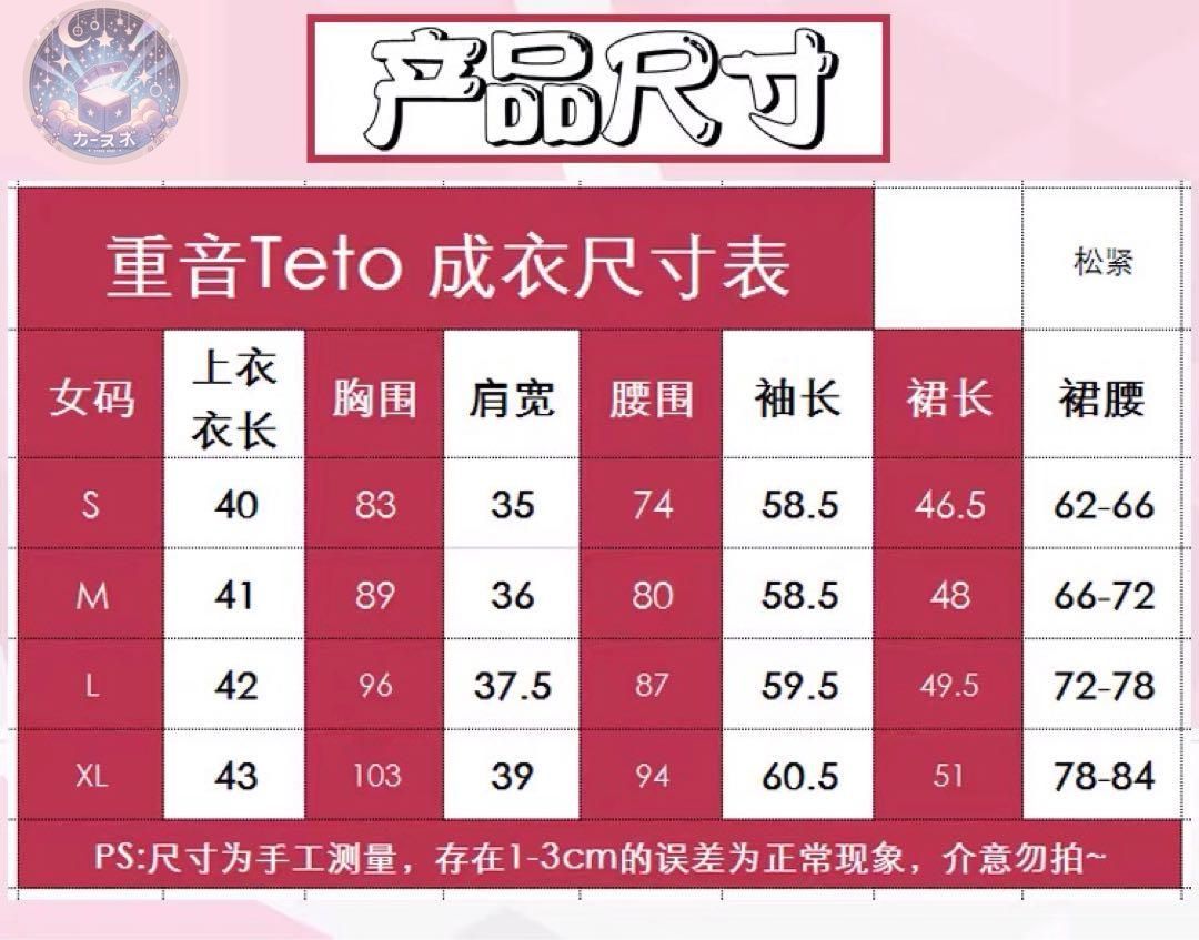 コスプレセット 高品質コスプレ