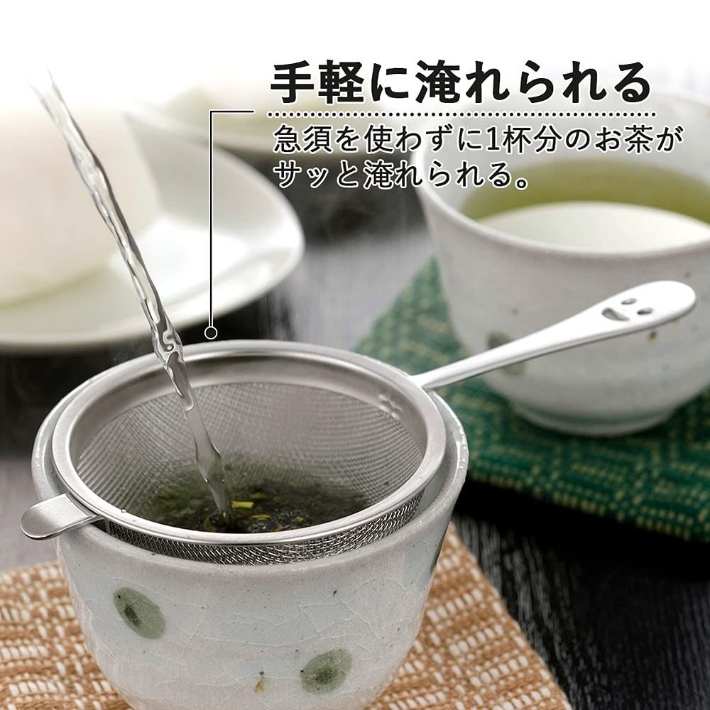特価商品】下村企販 茶こし お茶 【日本製】 ステンレス マグカップ