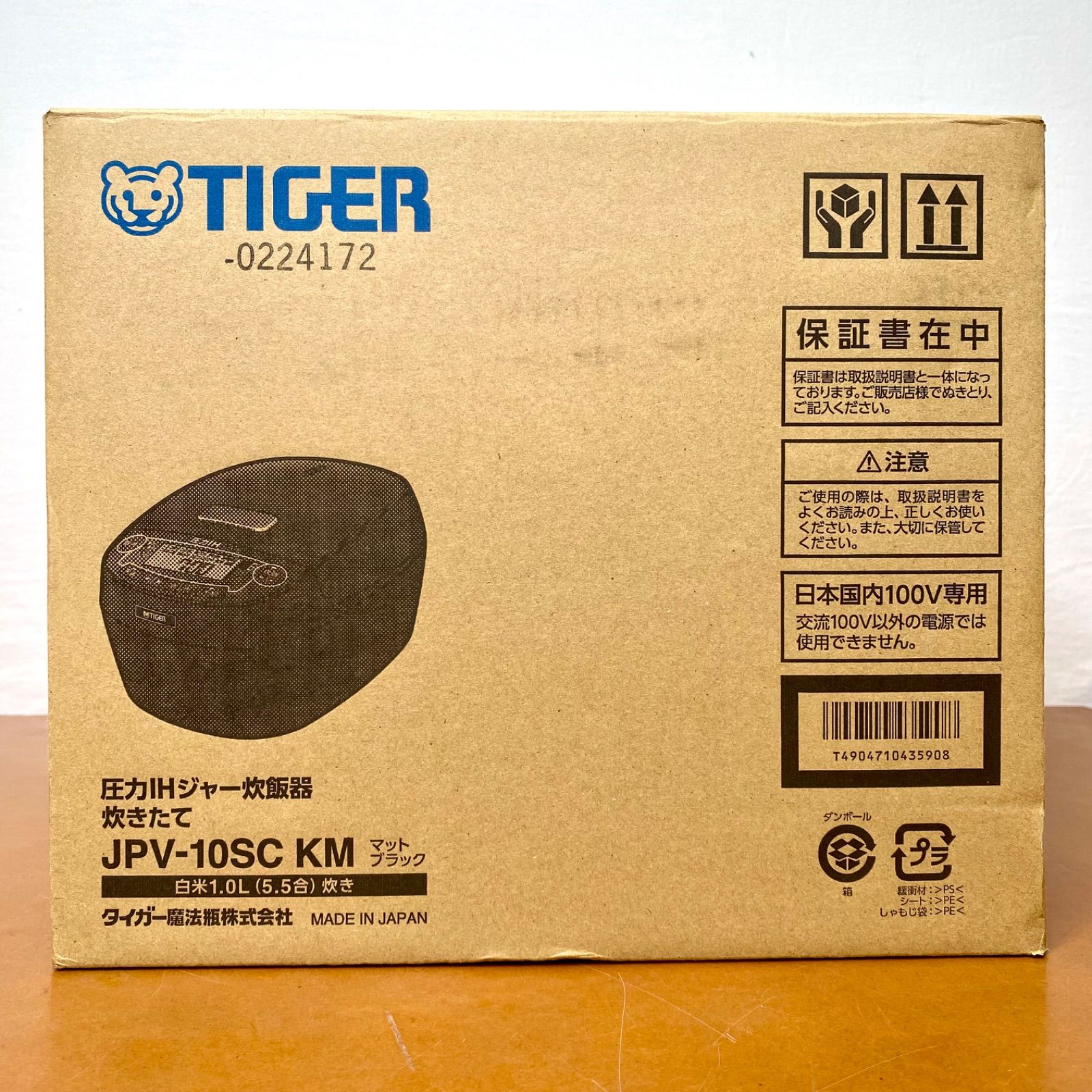 タイガー 圧力IHジャー 炊飯器 JPV-10SC 5.5合炊き 家庭用 内釜つき 