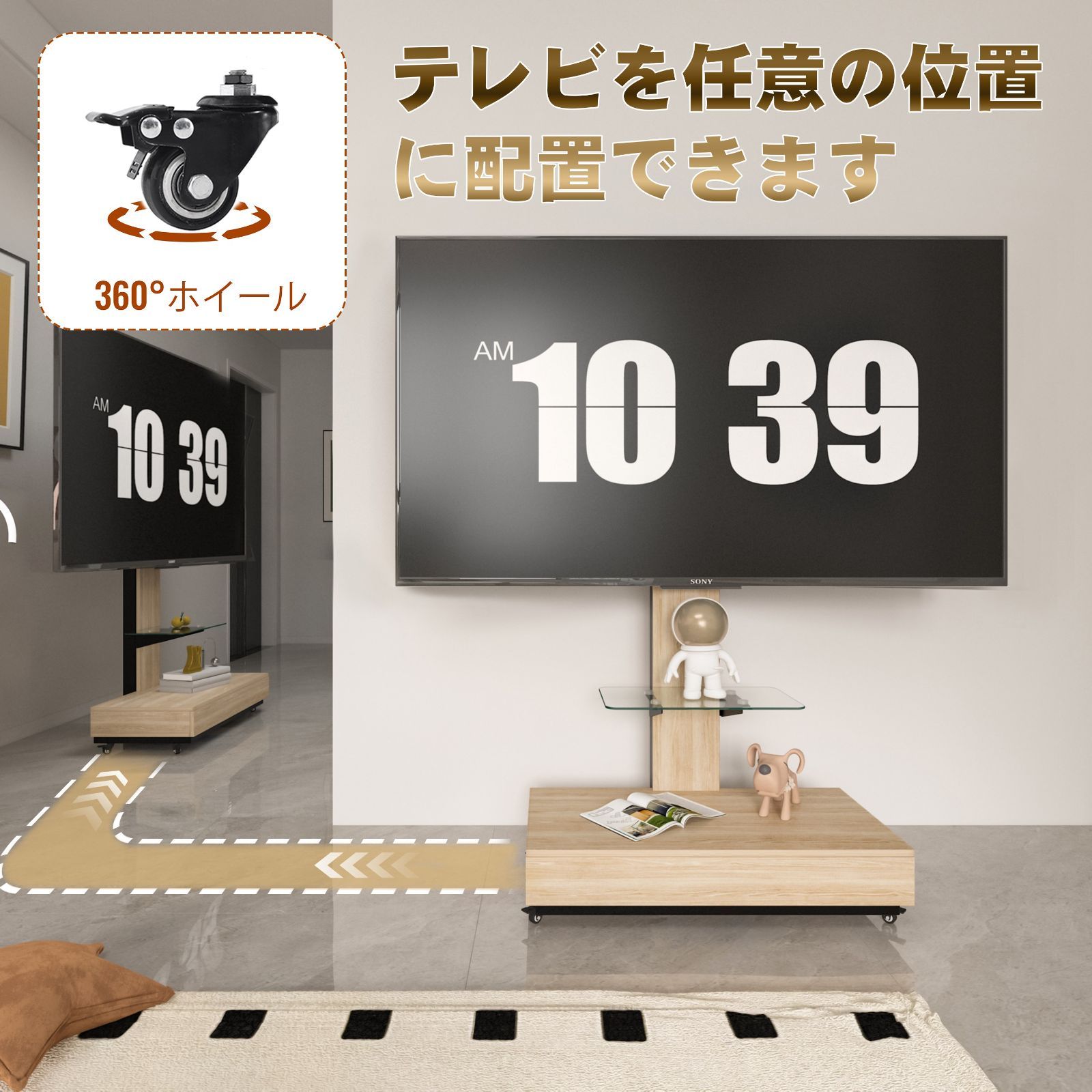 TVスタンド