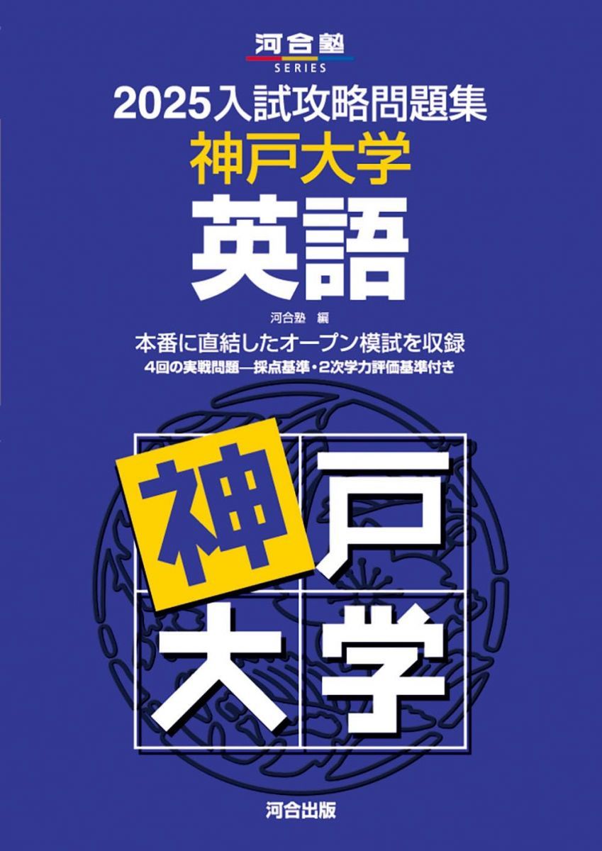 2025 入試英語確認シリーズ 2025 入試英語確認シリーズ 2025年新作】 Amazon.co.jp: 鉄緑会
