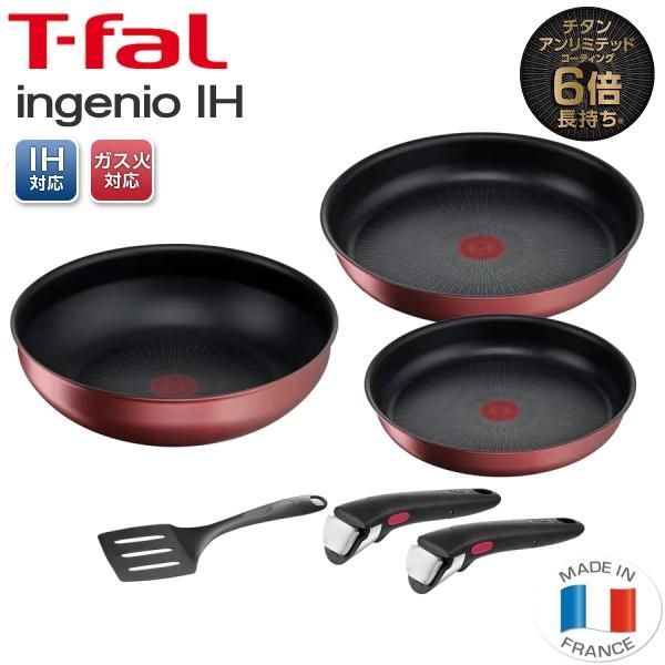 ティファール ウォックパン 付 6点セット T-Fal 史上最高峰 