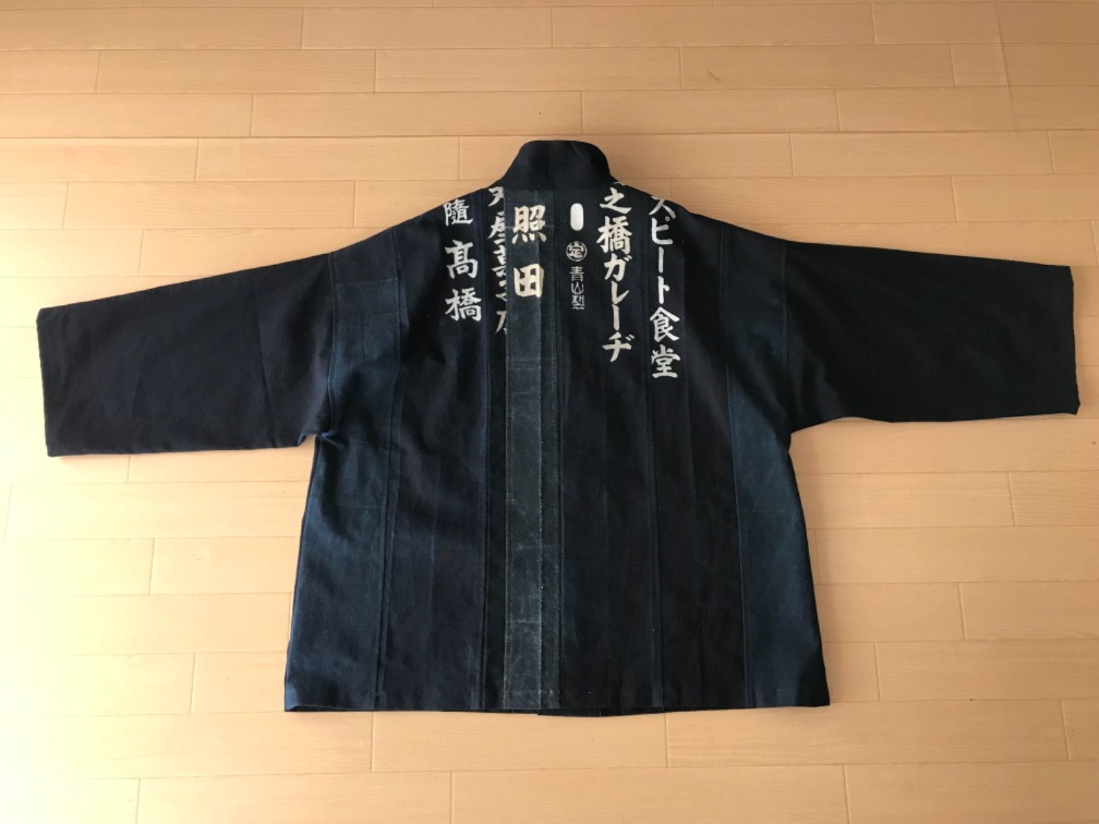 おまとめ２点　古布 tentoyaFABRIC しるしBANTEN ◎①・⑤ 古布 リメイク tentoyaFABRIC しるしBANTEN ジャケット - メルカリ