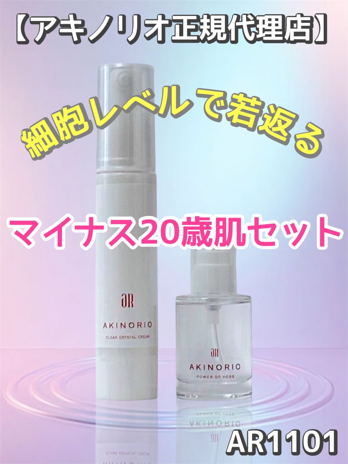 アキノリオ Newミトコンドリアのちから ジャー容器 コエンザイム配合