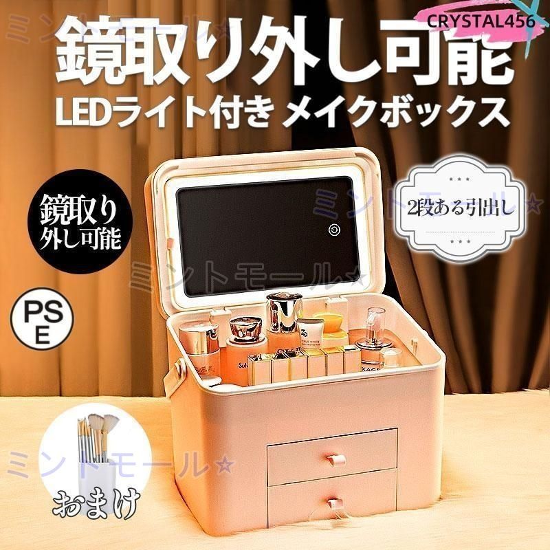 メイクボックス 鏡付き コスメボックス LEDライト USB充電 3色調光 大