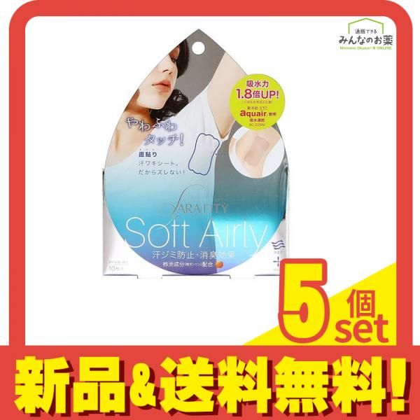 サラフィッティ ソフトエアリー 10枚入 5個セット まとめ売り
