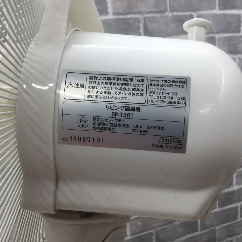 BP-T301 2018年製