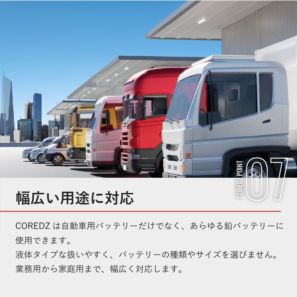 鉛バッテリー 簡単