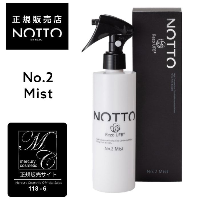 送料無料！新品・未使用 【公式/正規販売店】No.2 ノット ミスト 250ml