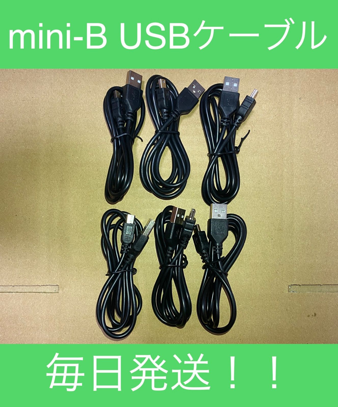 PS3 mini USB type-B ケーブル デジカメ mp3プレーヤー