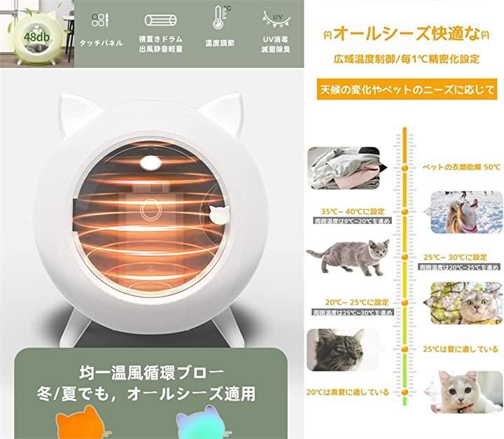 Totoro ball ペットドライヤー ドライヤーハウス 犬猫用 乾燥箱 ボックス ドライヤールーム ホワイト