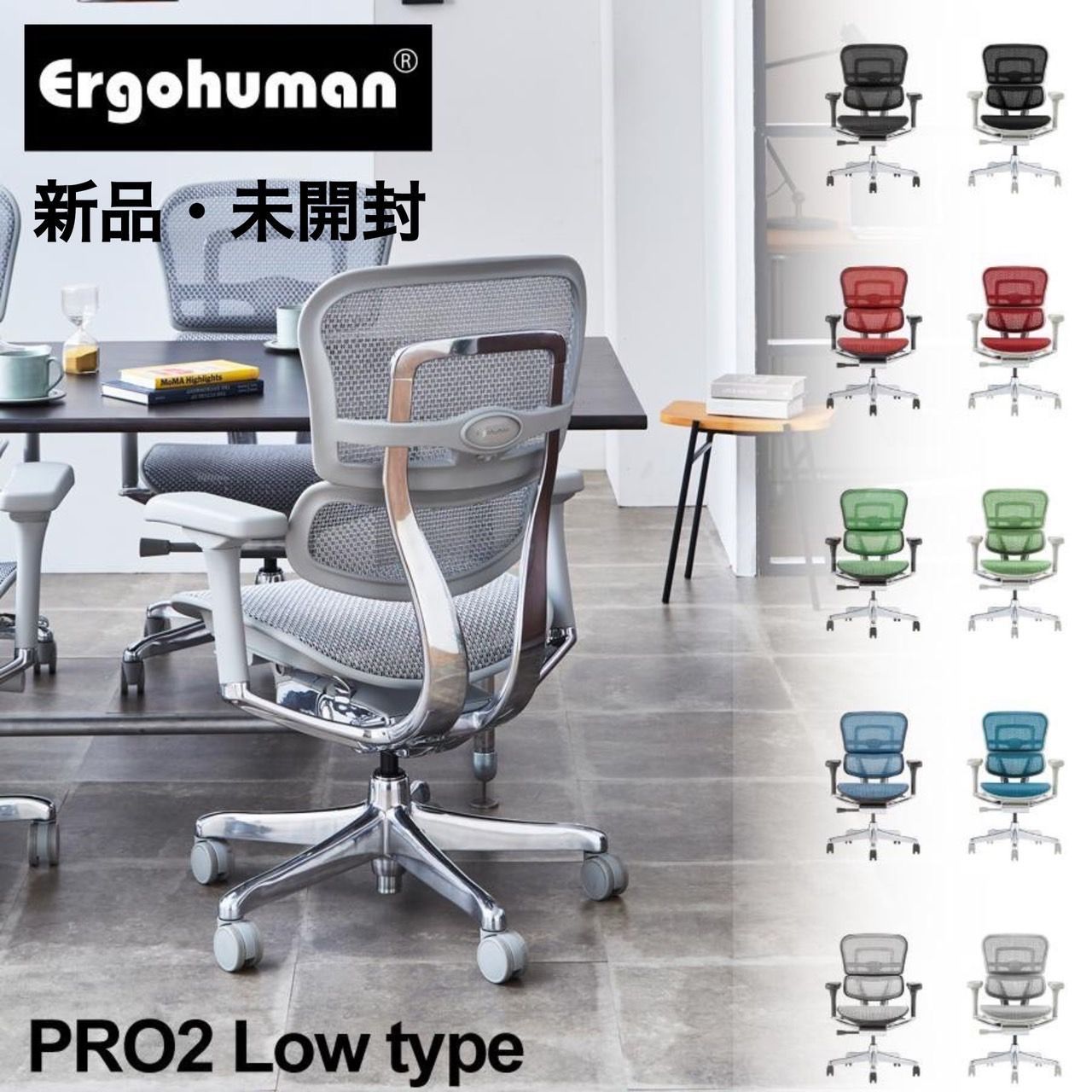5年保証 公式販売店 エルゴヒューマン2 ergohuman2 オフィスチェア プロ ロータイプ ブラックフレーム グレーフレーム EHP2-LAM-DR
