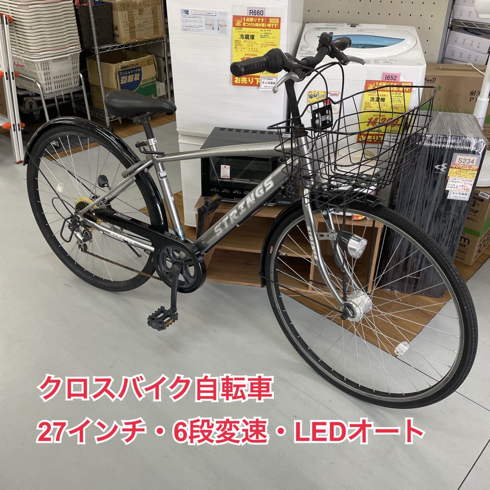 R074 ☀️クロスバイク自転車 STRINGS 27インチ 6段変速 LEDオートライト