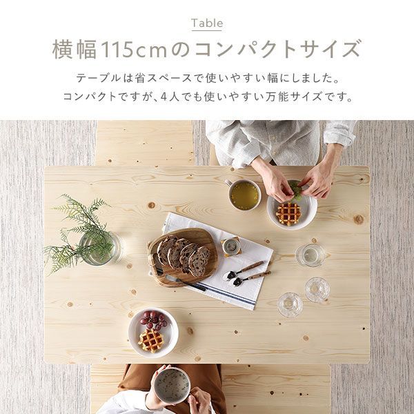 食卓椅子