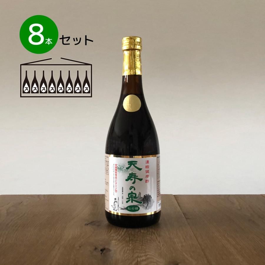 飲むお酢 お酢飲料 天寿の泉 ‼ な8本セット 贈り物 2025