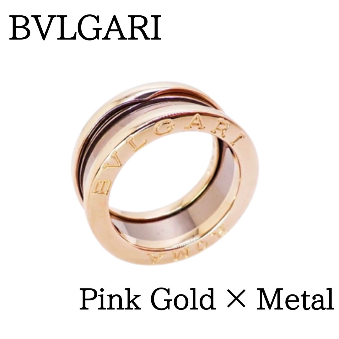☆美品☆ブルガリ BVLGARI B-zero1 ビーゼロワン ローマ 750 PG メタル 