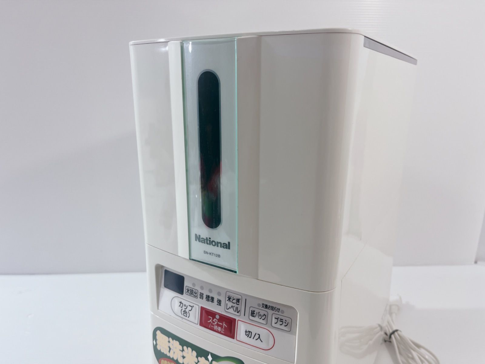 値下げ！【未使用品】ナショナル　遠心力無水米とぎ器　SN-KT12A SN-KT12A?wid=1200&hei=630